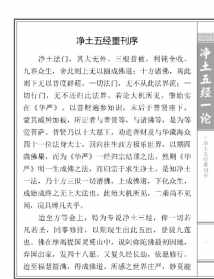 海正法师书法作品价格 海正法师说