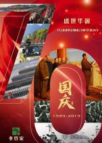 佛教与祖国70周年 佛教庆祝建党100周年