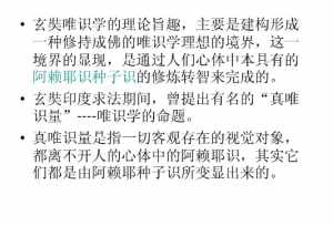 佛教中识变是什么意思 佛法中的识是什么意思