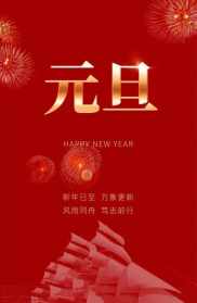 元旦佛教 2024年佛教元旦祝福图片