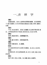 清吉疏文怎么写百度知 佛教清吉表语言