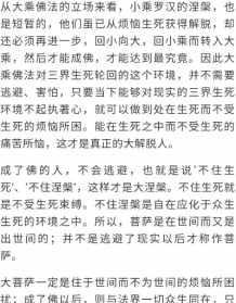 不可思议解脱菩萨 不可思议是什么意思