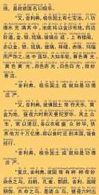 佛教楞严咒全文带拼音 学佛网楞严咒注音版