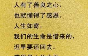 人生有十种恩情,千万别忘了报答 佛教说人生有几个恩情不忘