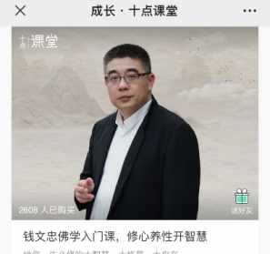 佛教起源钱文忠 佛教的起源与创始人