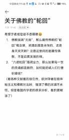 佛教轮回是迷信吗 什么是佛教业报轮回