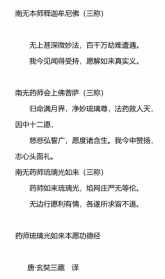 大愿法师药师经健康 大愿法师讲药师经第一讲