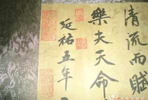 照元法师字画 照元长老简介