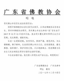 佛教助学讲话稿 佛学院开学典礼讲话稿