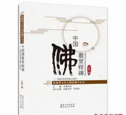 道安法师评传 道安法师著作