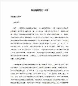 佛教与慈善政协提案范文 佛教政协委员提案范文