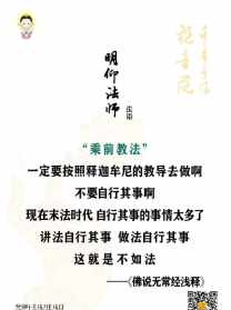 老法师最新重要开示 老法师2024新年开示