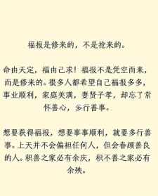 佛教讲的付出和回报 付出和收获的佛语