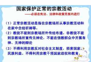 党员和佛教冲突吗 党员与佛教冲突不