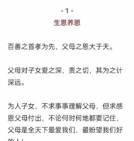 佛教说人生有几个恩情不忘 人一生有几种恩情