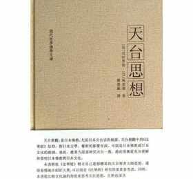 北京大学中国佛教史 北京大学佛教导论