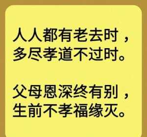 孝子的福报 佛教中孝子第一