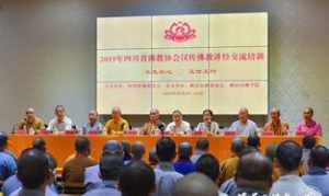 乐山佛教协会 乐山佛教协会地址