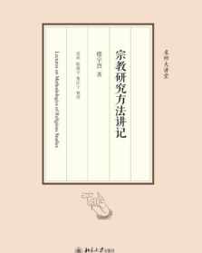 楼宇烈佛教与人生视频 楼宇烈佛教的智慧下