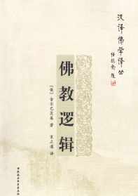 楼宇烈佛教与人生视频 楼宇烈佛教的智慧下