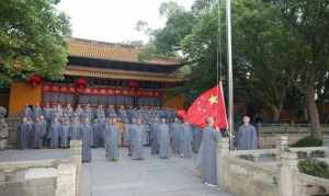 和佛教相关的庆祝日 佛教与祖国70周年