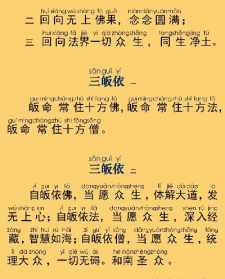 结束唱诵 佛教诵经结束语