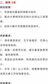 江苏佛教协会会长名单 江苏佛学院招聘法师