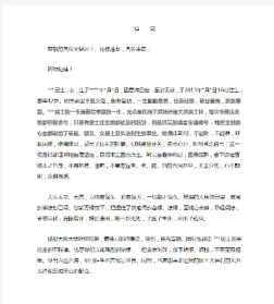 佛教哀悼答谢词 佛教悼念词精粹短信