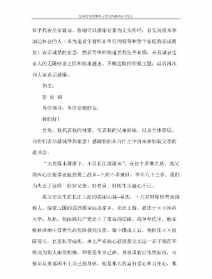 佛教哀悼答谢词 佛教悼念词精粹短信