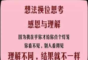 佛教里真心 佛教里真心告诉我们什么道理