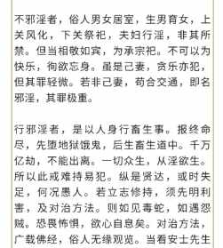 佛教淫邪放生意义 佛教放生现象