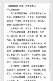 明证法师念佛开示一 明证法师念佛神奇感应