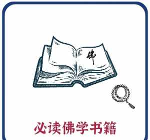 如何购买佛教书籍 哪个网站卖佛教的书籍