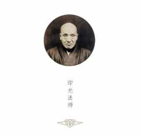 哪些法师讲过金光明 金光明最王经