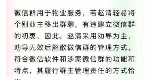 辱骂佛教 微信群骂佛教