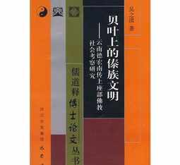 德宏佛教 德宏佛教讲经视频全集