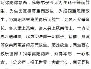 佛教里放生有什么讲究 佛教里放生念什么