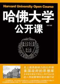 大学佛教公开课 佛教课程视频