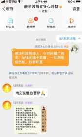 微博不能发佛教 微博不能发佛教图片吗