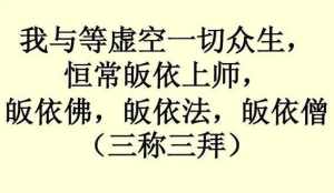 佛教的仪轨与传承 佛教中重要的仪轨有哪些