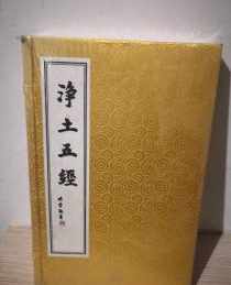 中国佛教书局 中国佛教协会中国佛教第一册