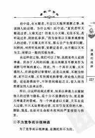 佛教文章精神病 佛教关于精神病的起因与防治