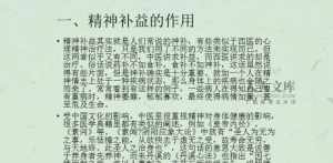 佛教文章精神病 佛教关于精神病的起因与防治