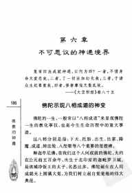 佛教文章精神病 佛教关于精神病的起因与防治