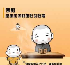 佛教思想是否消极 佛教消极么