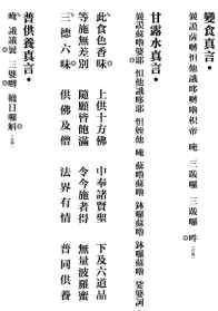 佛教音乐华严字母 新加坡唱华严字母法师