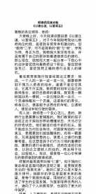 佛学演讲视频全集 佛教徒演讲