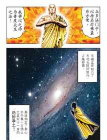 防疫佛教漫画 防疫漫画 手绘漫画