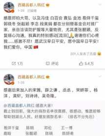 明星粉丝群做什么的 明星粉丝群宣传佛教