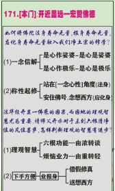 净界法师向外找答案 净界法师开示问答